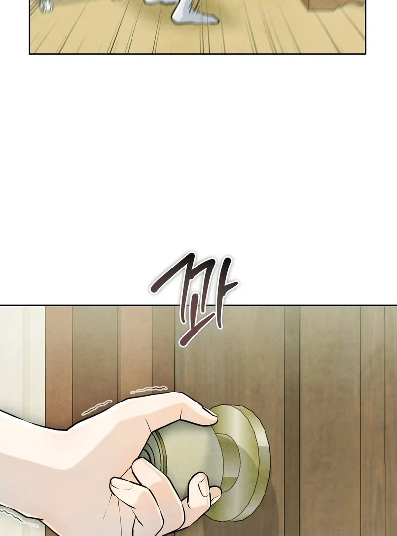 I Took a Bite of Summer Chapter 4 page 48