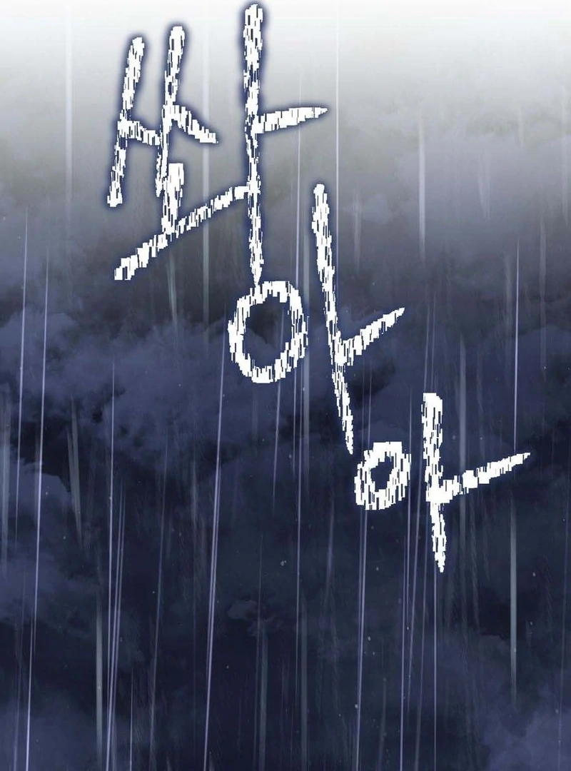 I Took a Bite of Summer Chapter 3 page 43
