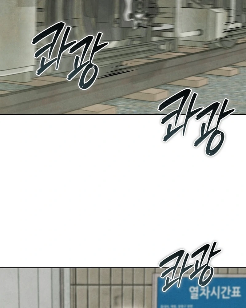 I Took a Bite of Summer Chapter 2 page 96