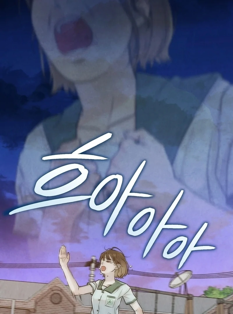 I Took a Bite of Summer Chapter 5 page 110