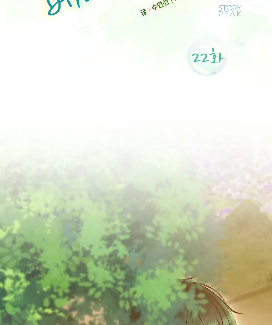 I Took a Bite of Summer Chapter 22 page 23