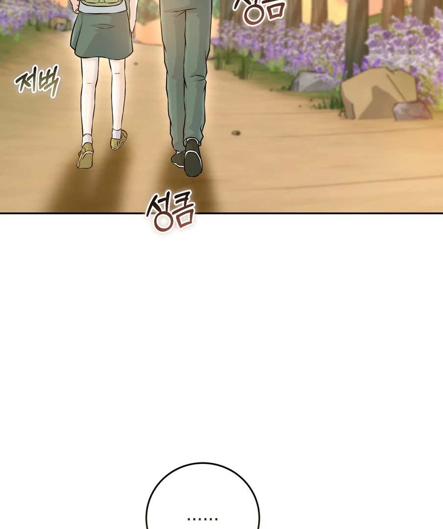 I Took a Bite of Summer Chapter 22 page 38