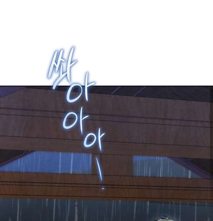 I Took a Bite of Summer Chapter 26 page 45
