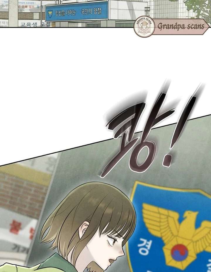 I Took a Bite of Summer Chapter 26 page 74
