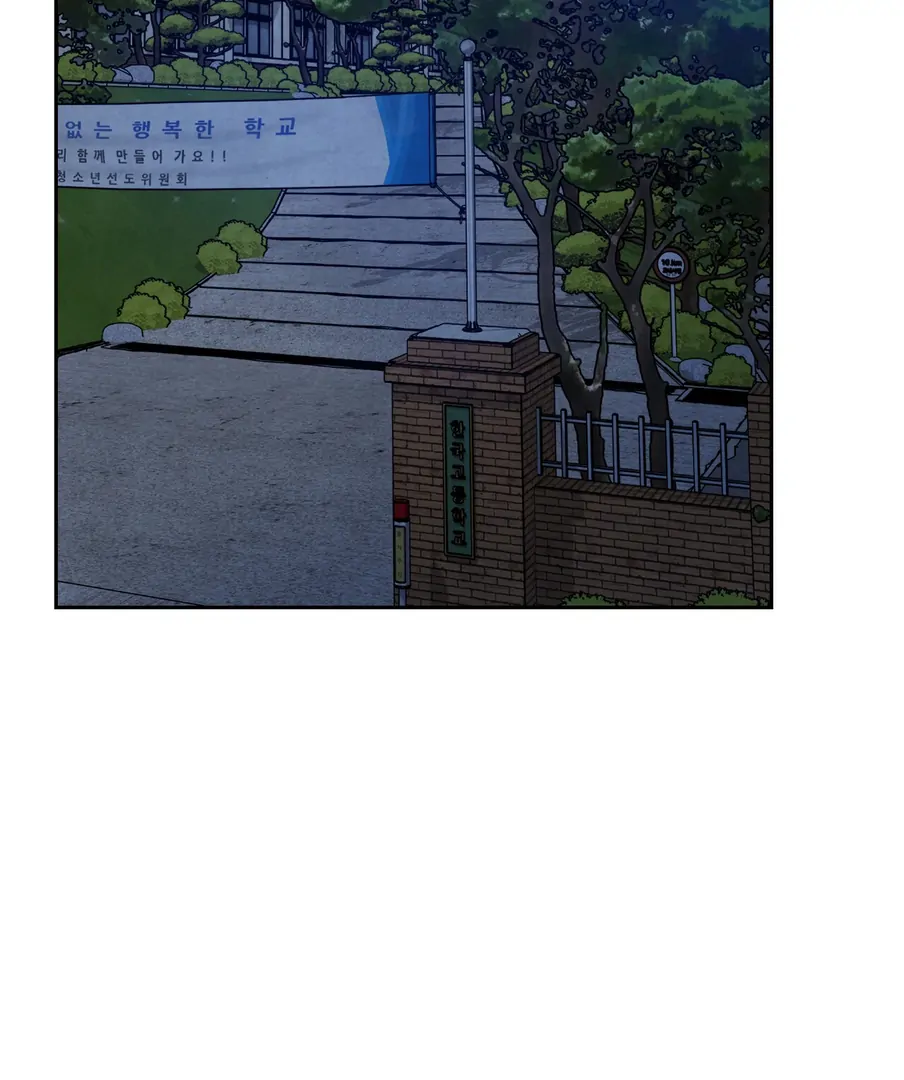 I Took a Bite of Summer Chapter 23 page 3