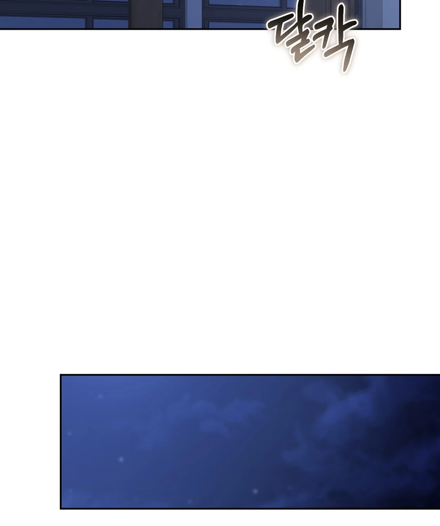 I Took a Bite of Summer Chapter 23 page 21