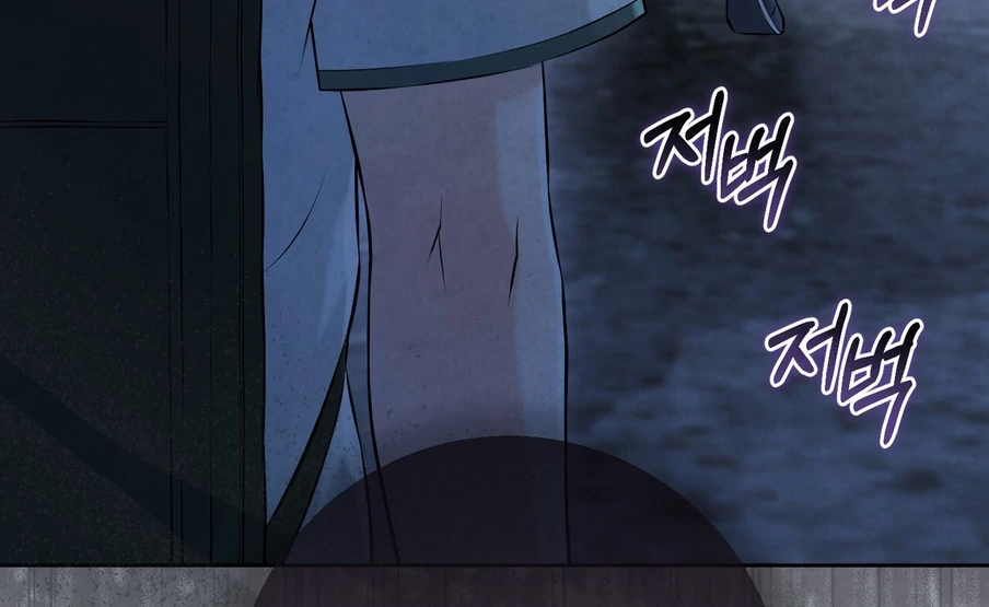 I Took a Bite of Summer Chapter 23 page 48