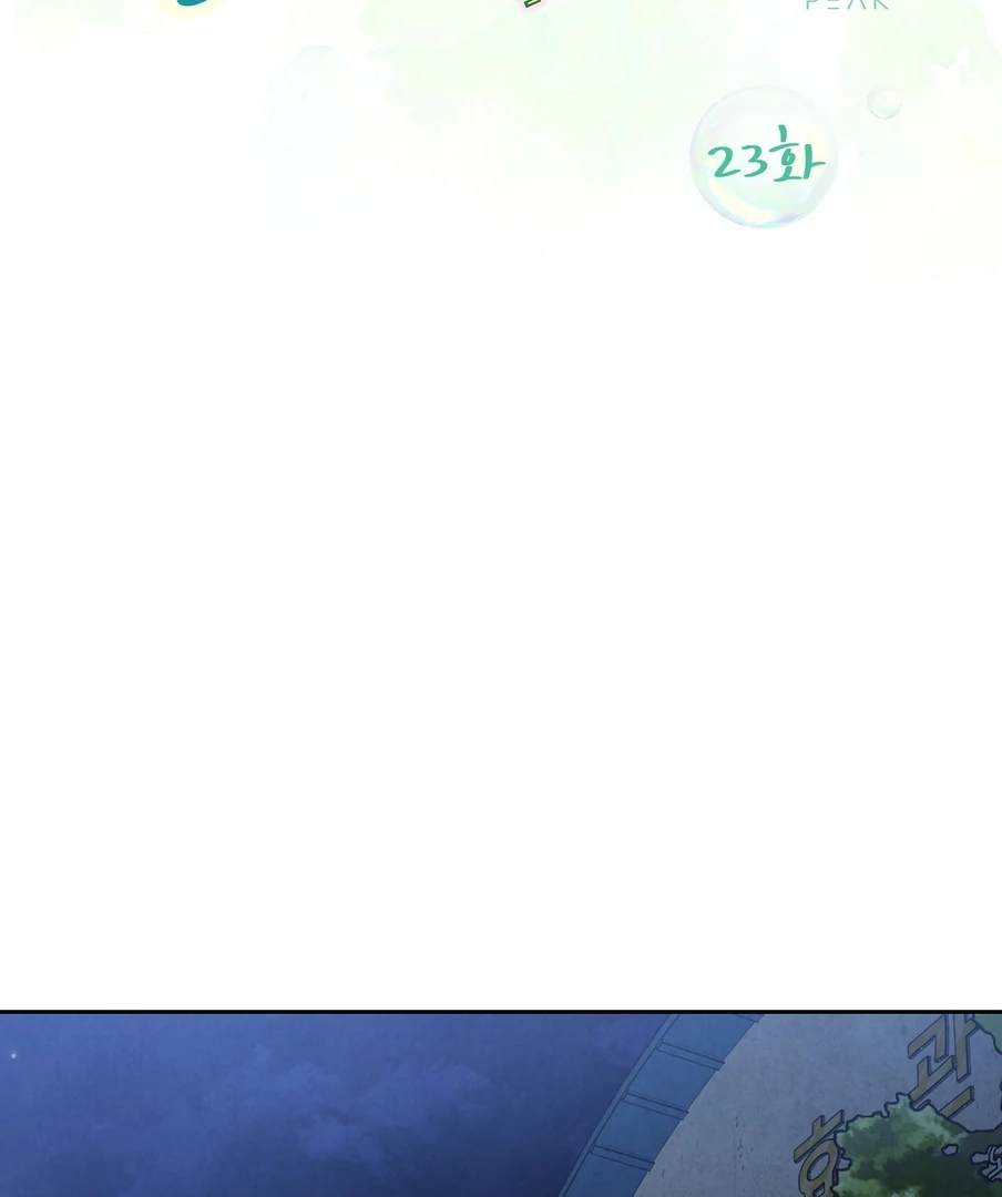 I Took a Bite of Summer Chapter 23 page 52