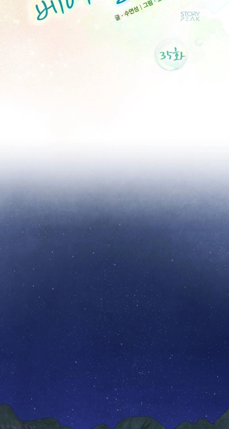 I Took a Bite of Summer Chapter 35 page 36