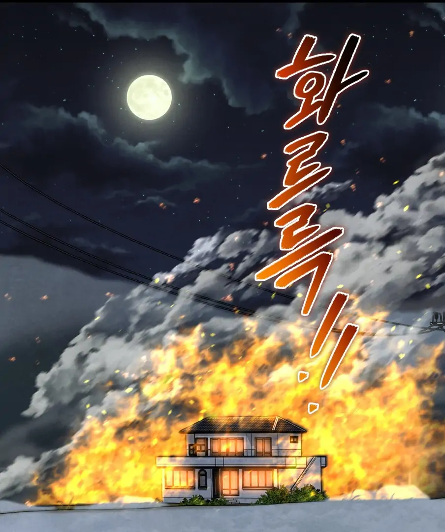 I Took a Bite of Summer Chapter 24 page 80