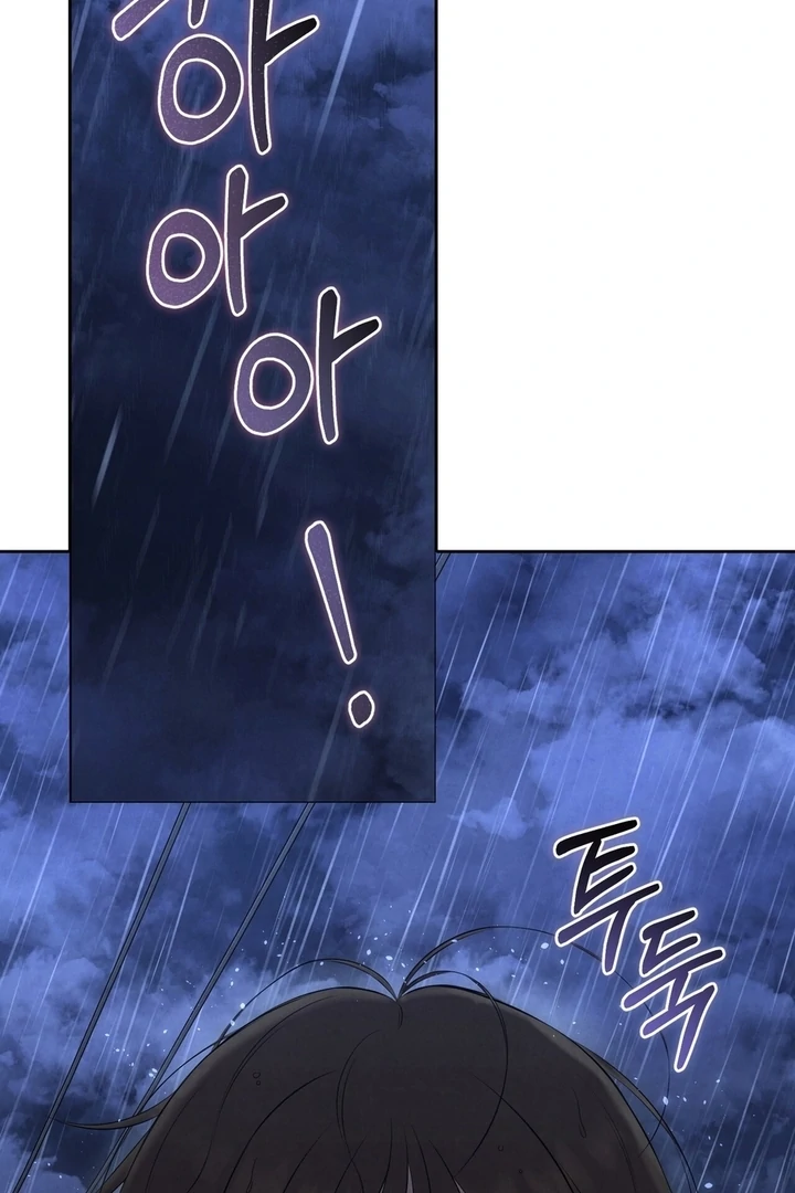 I Took a Bite of Summer Chapter 25 page 54