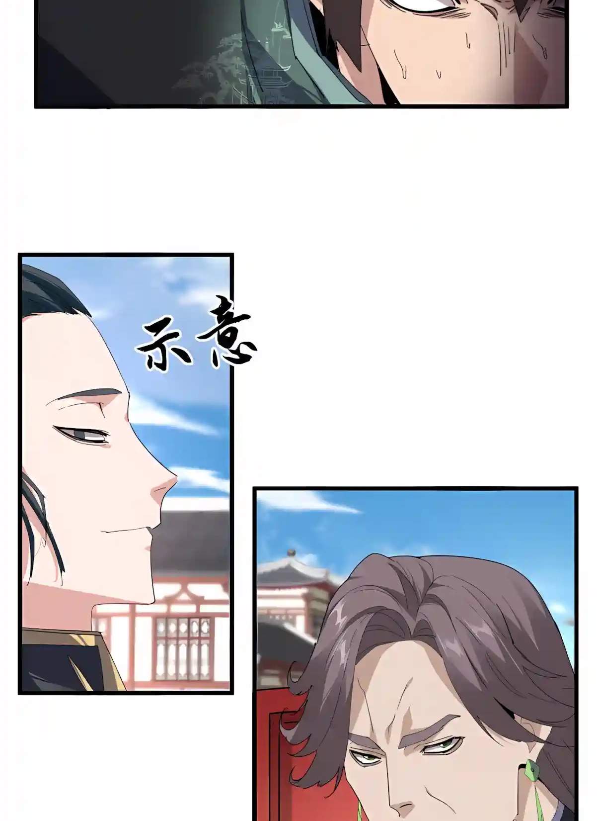 Magic Emperor Chapter 914 page 4