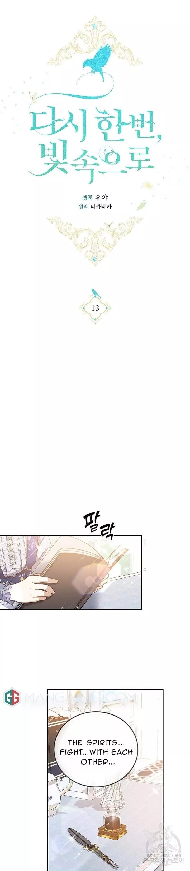 Into the light once again Chapter 13 page 9