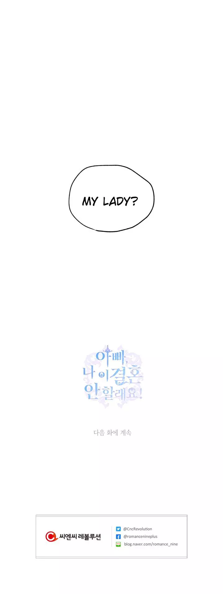 Father, I Don’T Want To Get Married! Chapter 12 page 18