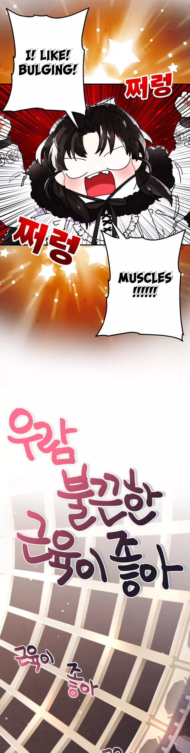 I Became the Male Lead’s Adopted Daughter Chapter 15 page 27