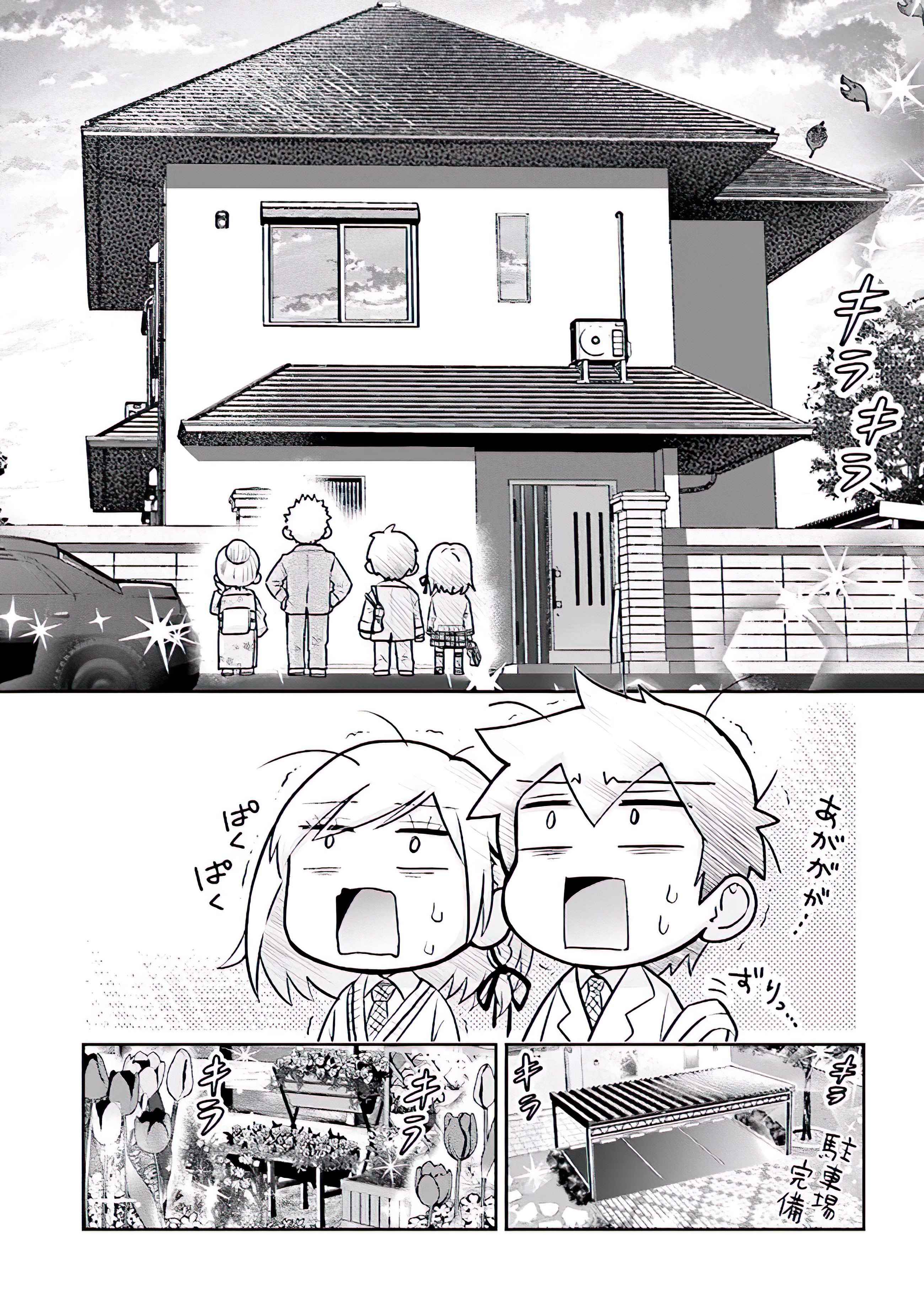 Class no Daikirai na Joshi to Kekkon Suru Koto ni Natta Chapter 2.5 page 13
