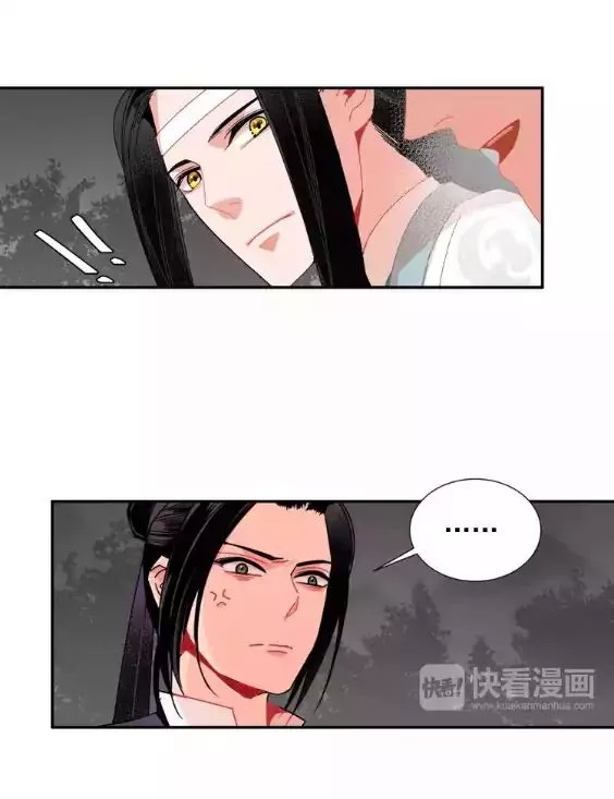 The Grandmaster of Demonic Cultivation Chapter 25 page 22