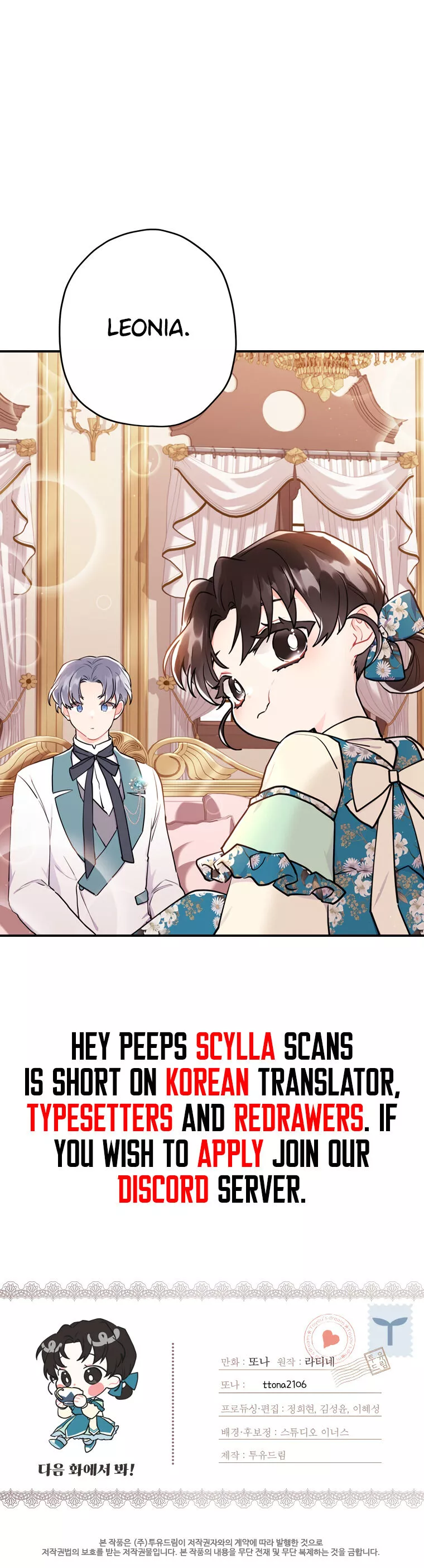 I Became the Male Lead’s Adopted Daughter Chapter 27 page 30