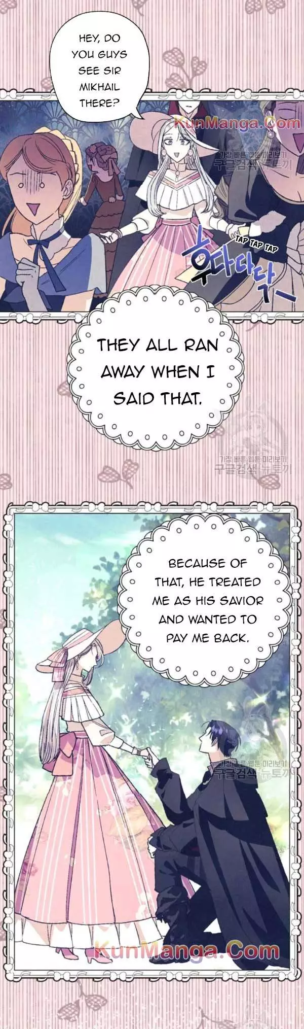 Father, I Don’T Want To Get Married! Chapter 34.5 page 2