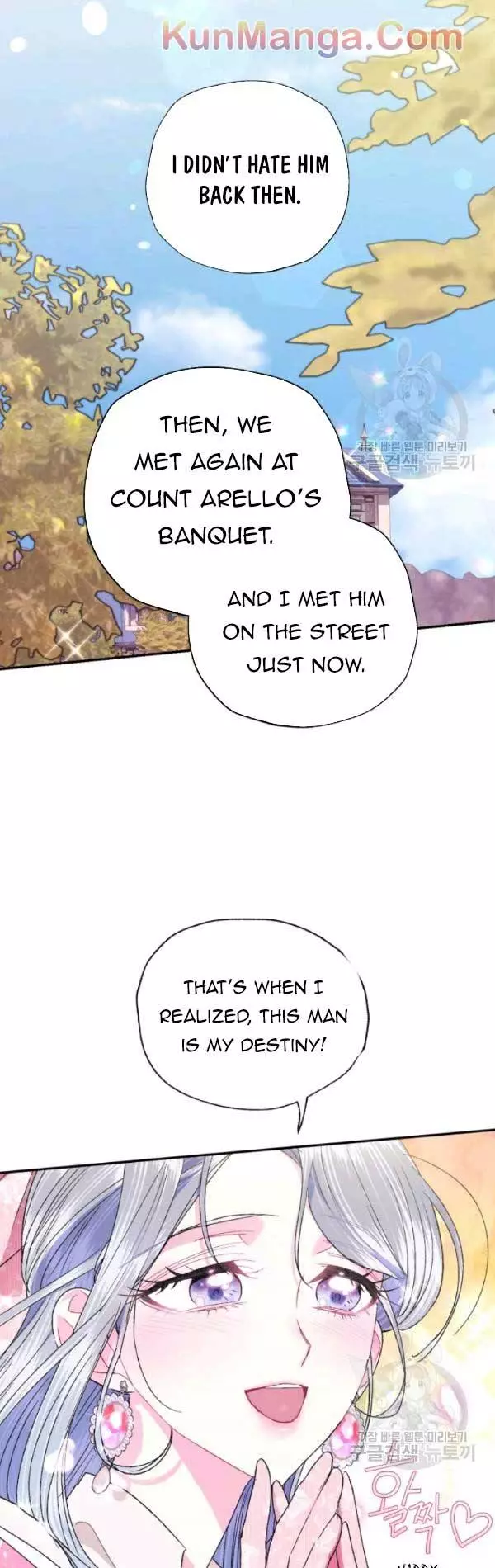 Father, I Don’T Want To Get Married! Chapter 34.5 page 5