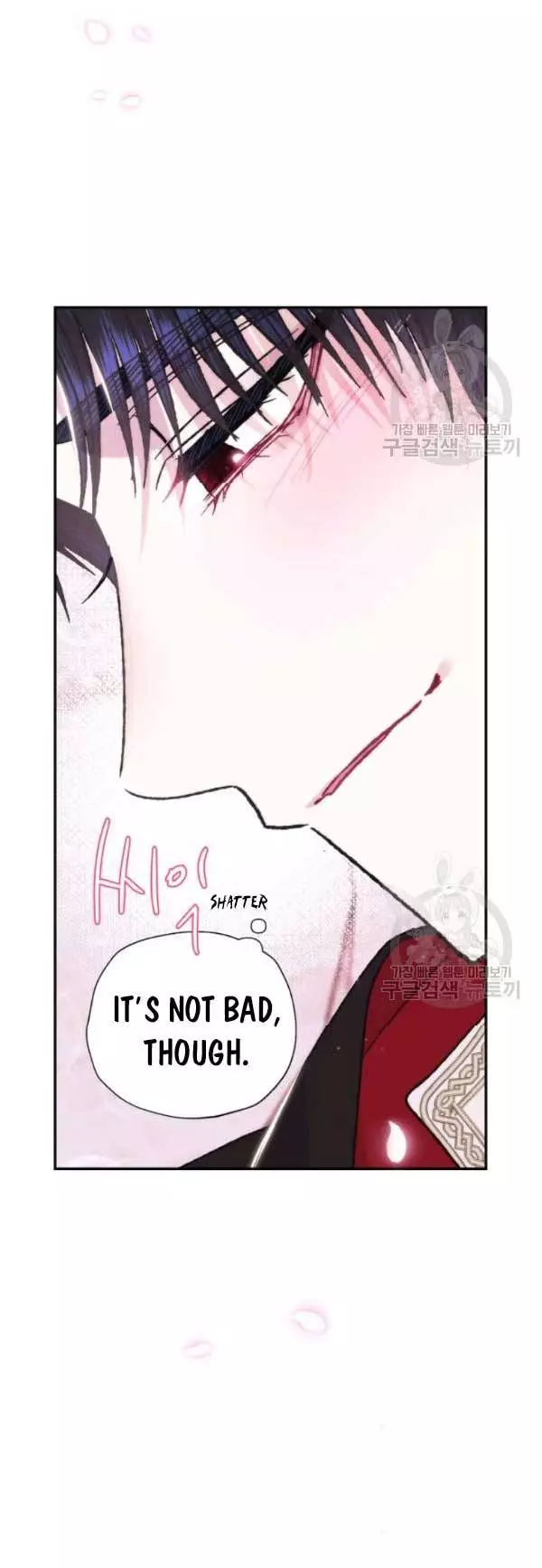 Father, I Don’T Want To Get Married! Chapter 34.5 page 14