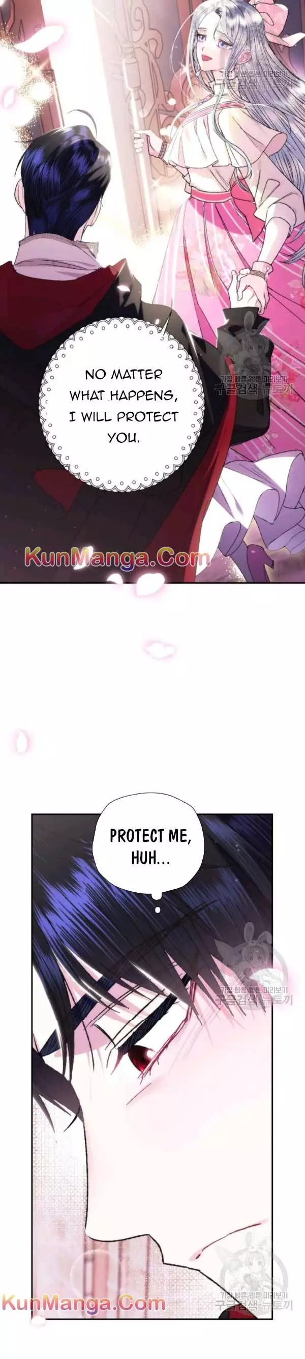 Father, I Don’T Want To Get Married! Chapter 34.5 page 13