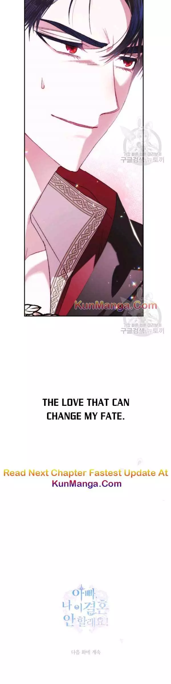 Father, I Don’T Want To Get Married! Chapter 34.5 page 19