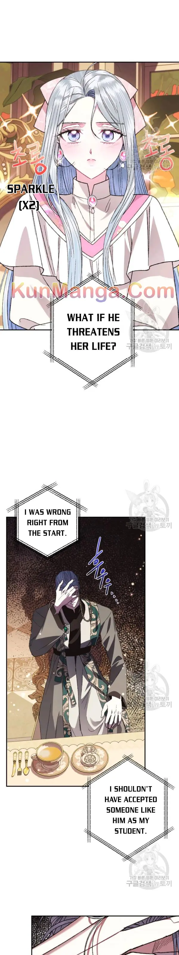 Father, I Don’T Want To Get Married! Chapter 35.5 page 4