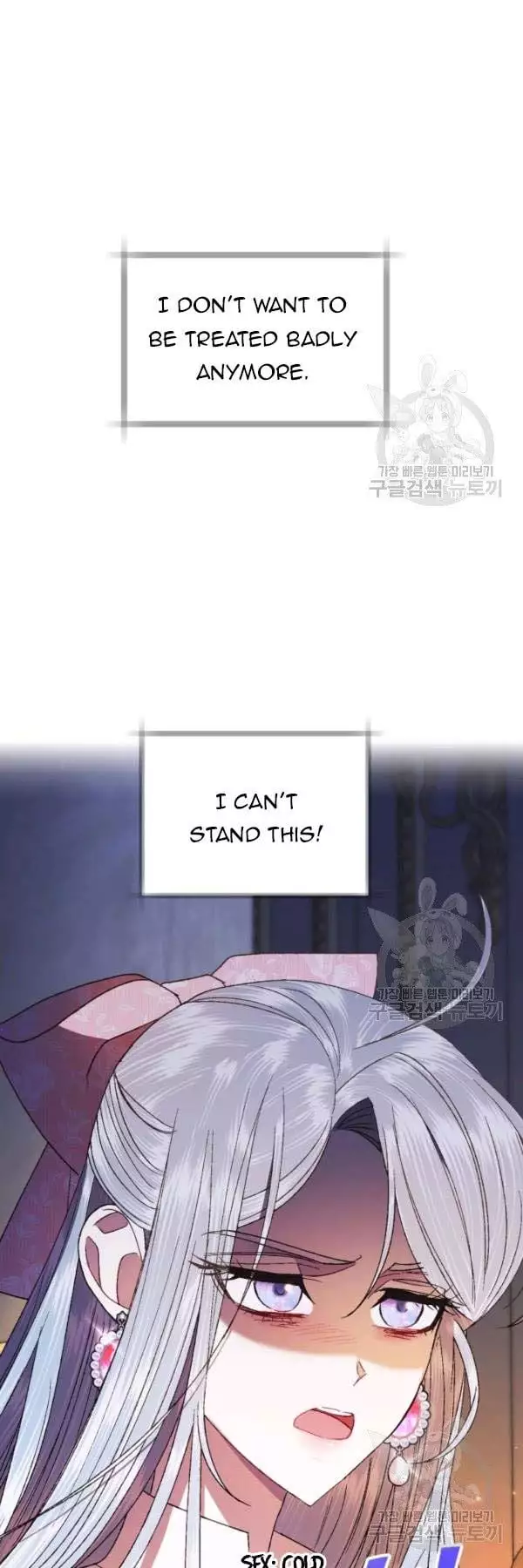 Father, I Don’T Want To Get Married! Chapter 37.5 page 13