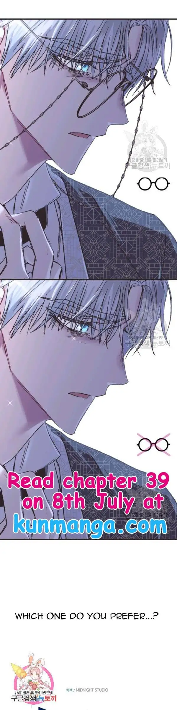 Father, I Don’T Want To Get Married! Chapter 38.7 page 6