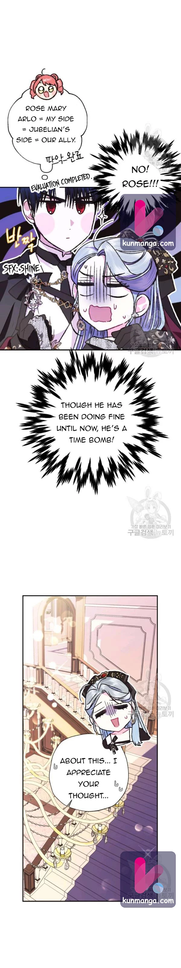 Father, I Don’T Want To Get Married! Chapter 39.5 page 1