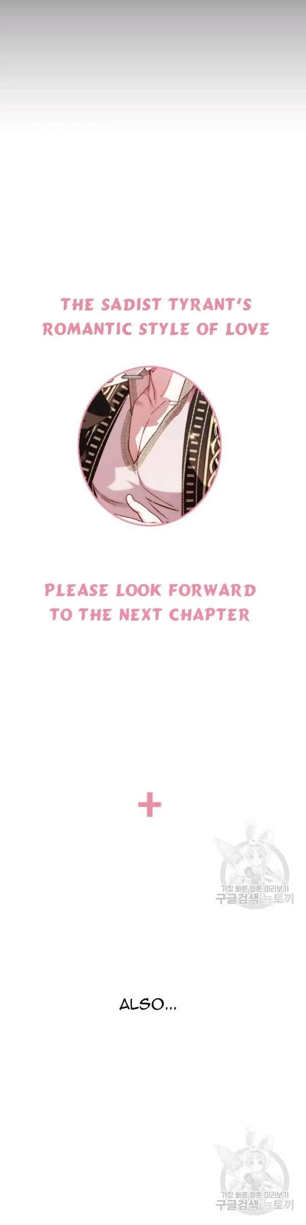 Father, I Don’T Want To Get Married! Chapter 38.7 page 5