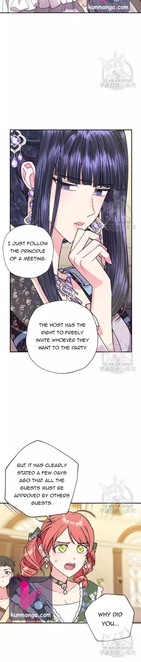 Father, I Don’T Want To Get Married! Chapter 38.5 page 9