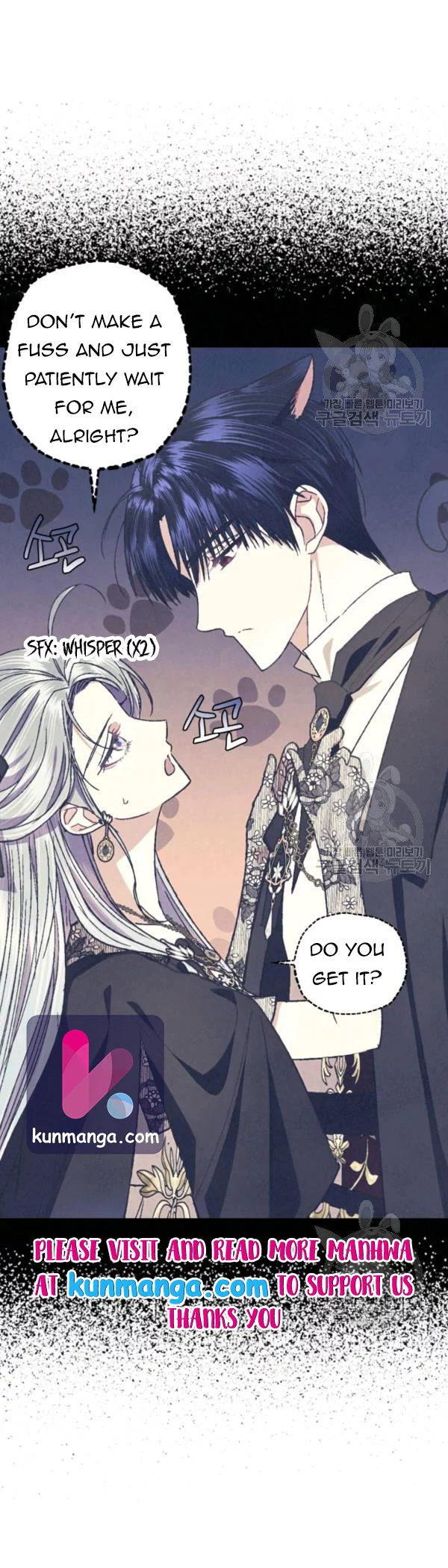 Father, I Don’T Want To Get Married! Chapter 39.5 page 13