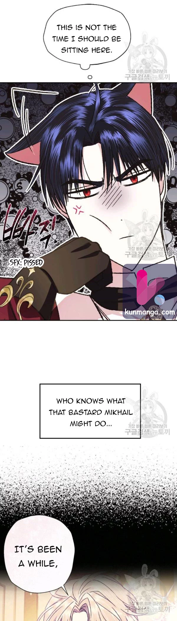 Father, I Don’T Want To Get Married! Chapter 39.5 page 14