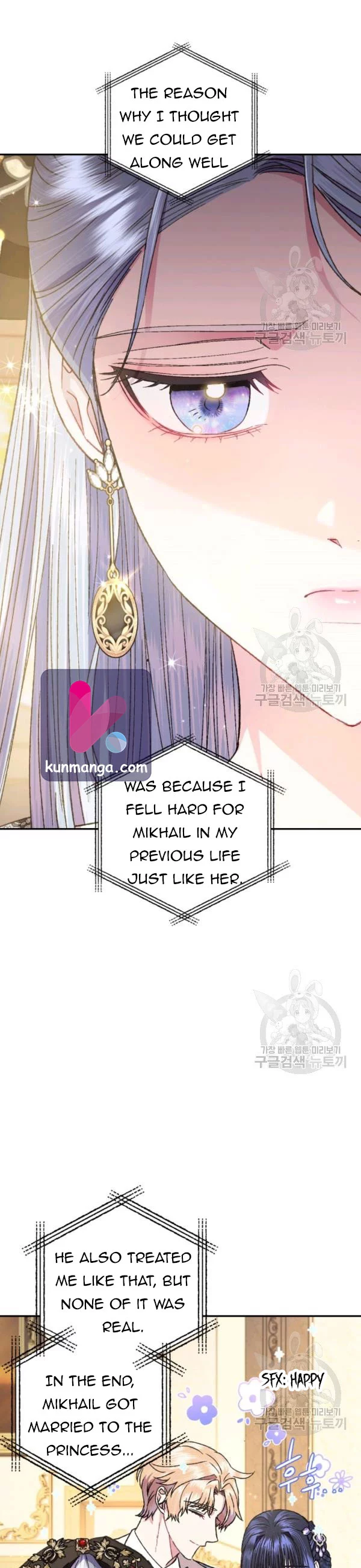Father, I Don’T Want To Get Married! Chapter 39.5 page 10