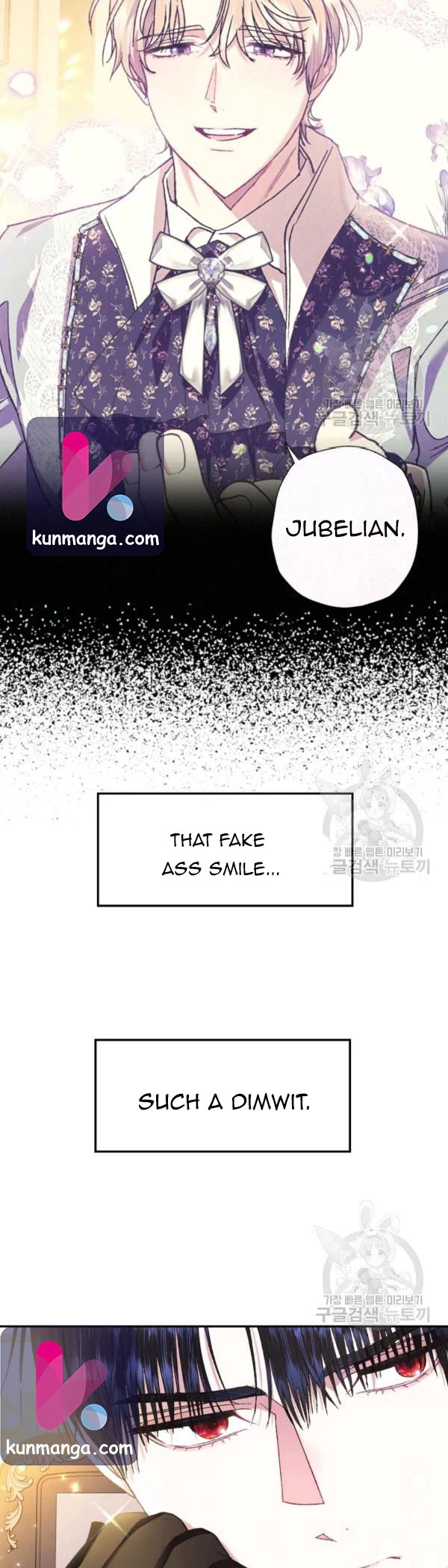 Father, I Don’T Want To Get Married! Chapter 39.5 page 15