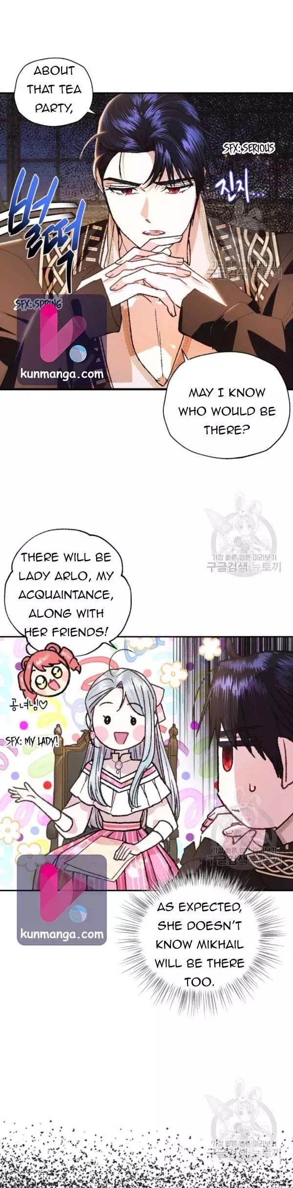 Father, I Don’T Want To Get Married! Chapter 38.5 page 4