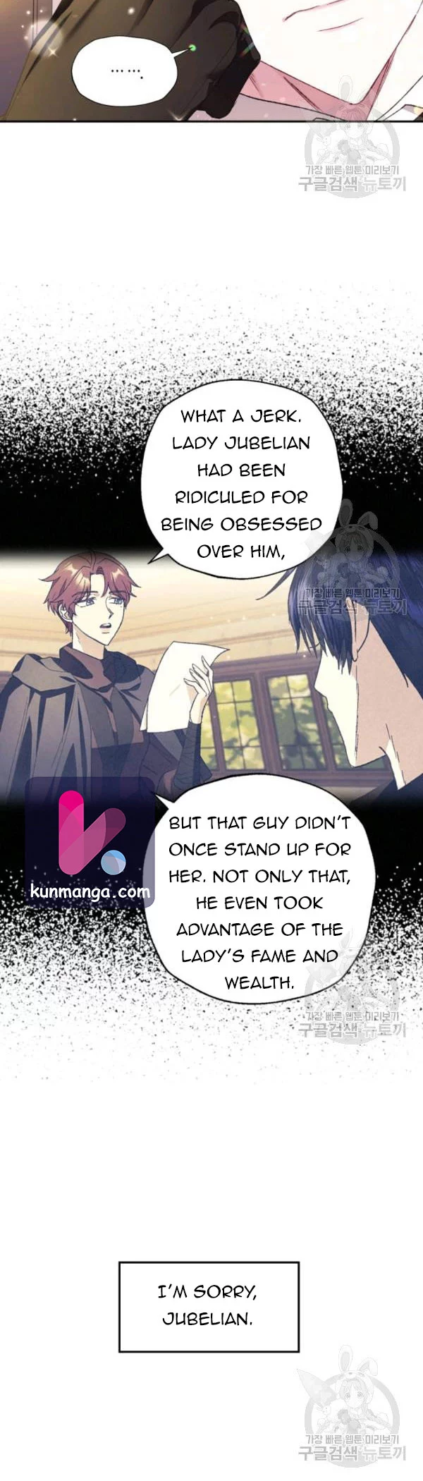 Father, I Don’T Want To Get Married! Chapter 39.5 page 16