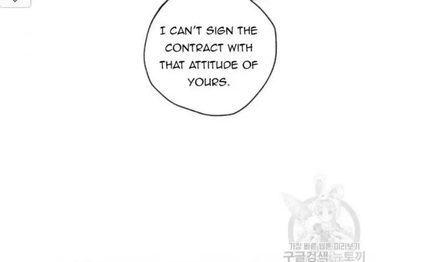 Father, I Don’T Want To Get Married! Chapter 38 page 25