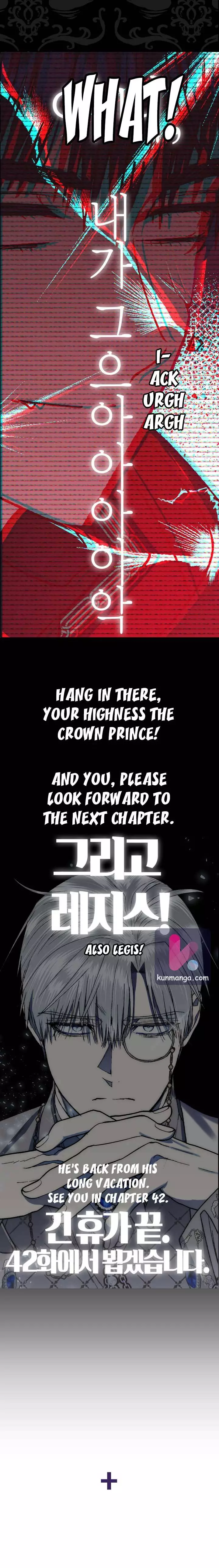 Father, I Don’T Want To Get Married! Chapter 41.7 page 3