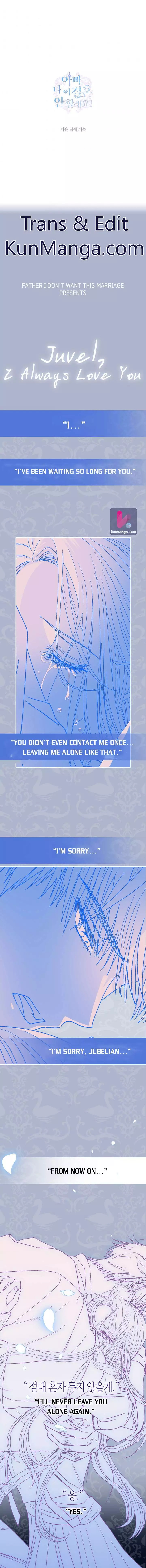 Father, I Don’T Want To Get Married! Chapter 52.5 page 7