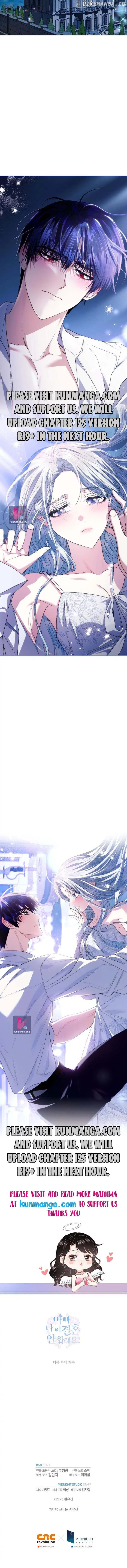 Father, I Don’T Want To Get Married! Chapter 124.5 page 4