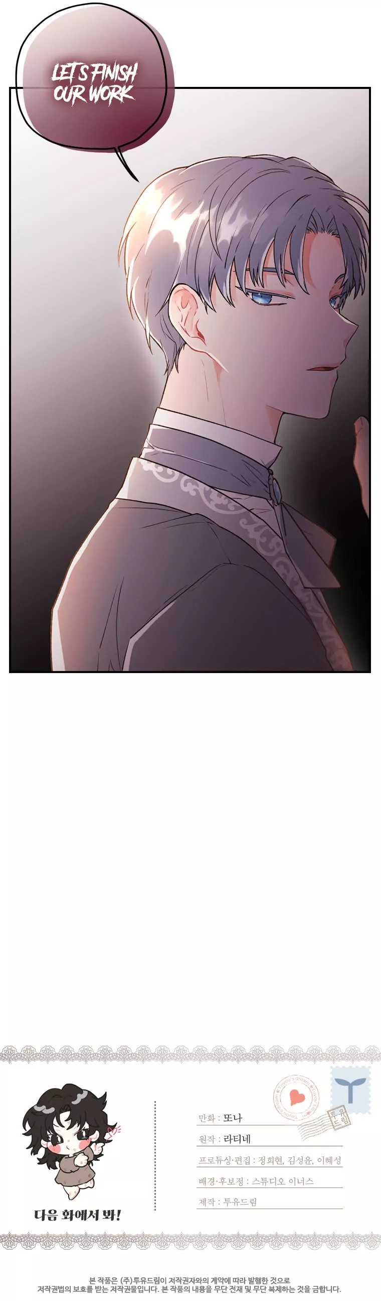 I Became the Male Lead’s Adopted Daughter Chapter 2 page 23