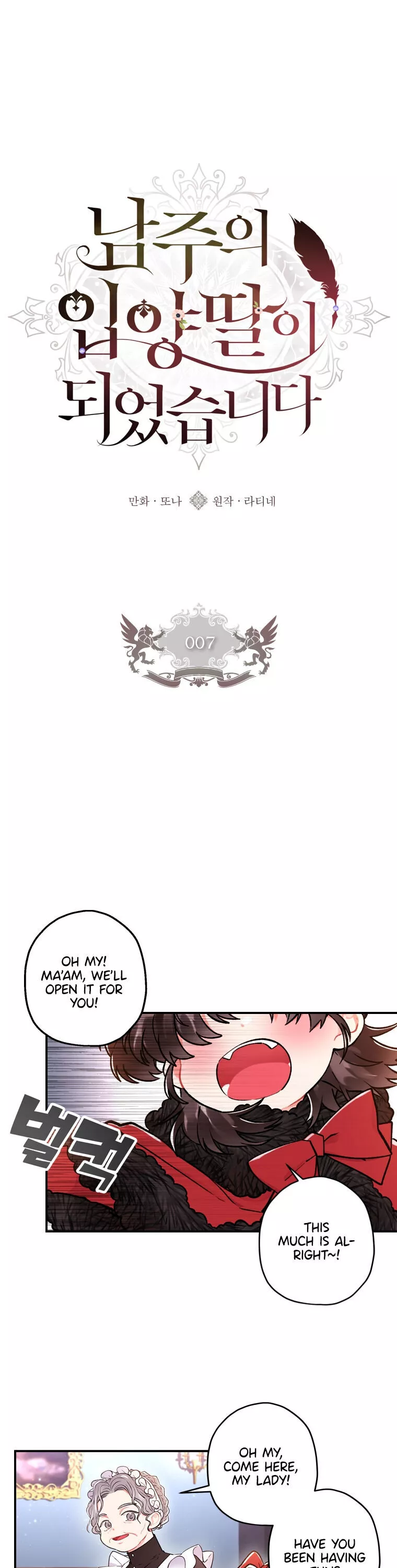 I Became the Male Lead’s Adopted Daughter Chapter 7 page 3