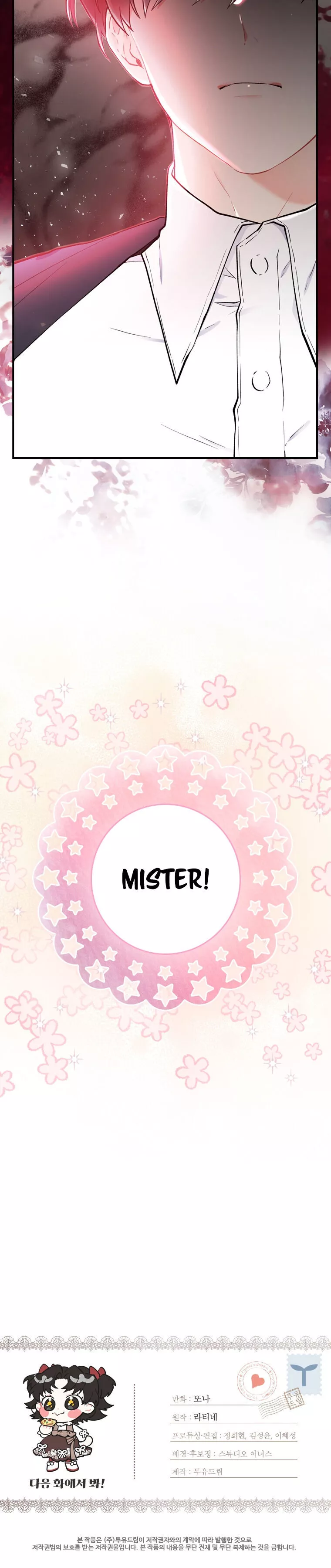 I Became the Male Lead’s Adopted Daughter Chapter 7 page 22