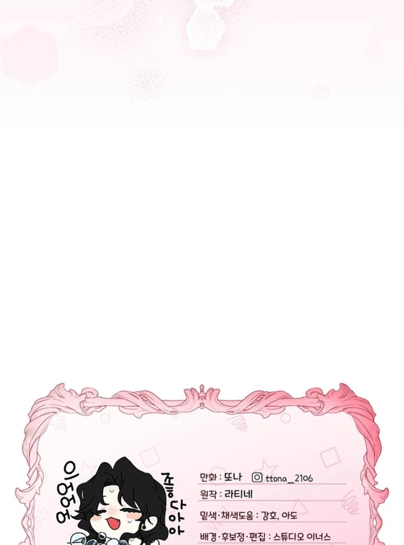 I Became the Male Lead’s Adopted Daughter Chapter 130 page 112