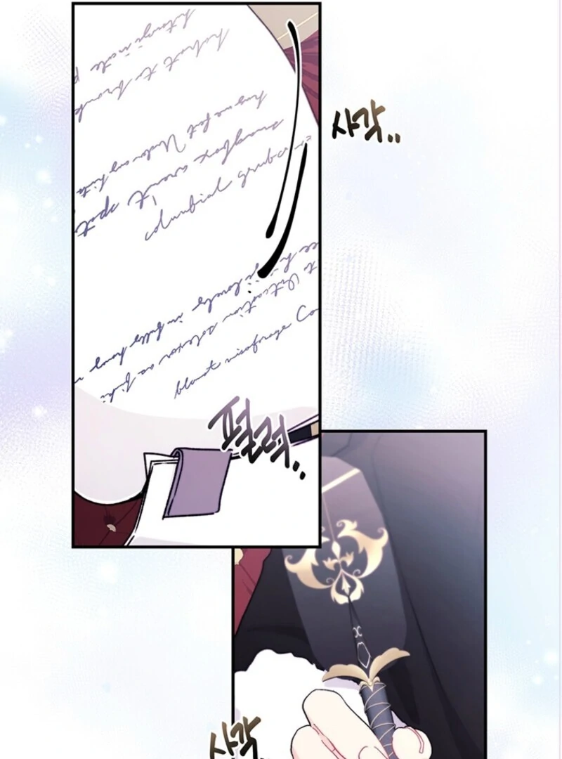 I Became the Male Lead’s Adopted Daughter Chapter 133 page 14