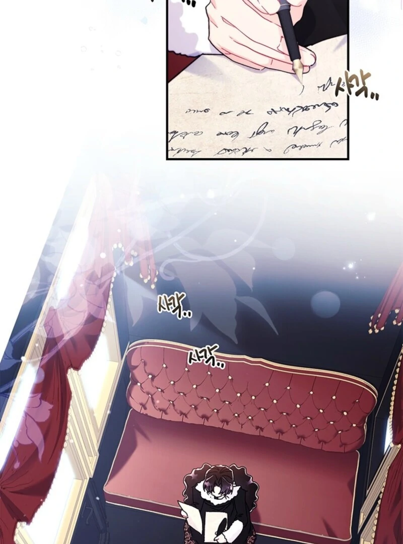 I Became the Male Lead’s Adopted Daughter Chapter 133 page 15