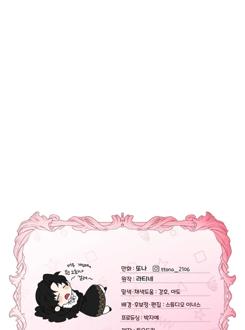 I Became the Male Lead’s Adopted Daughter Chapter 135 page 95